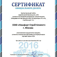 Сертификат-MDV.jpg