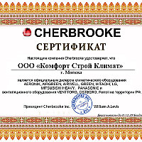 Сертификат-Черброк.jpg